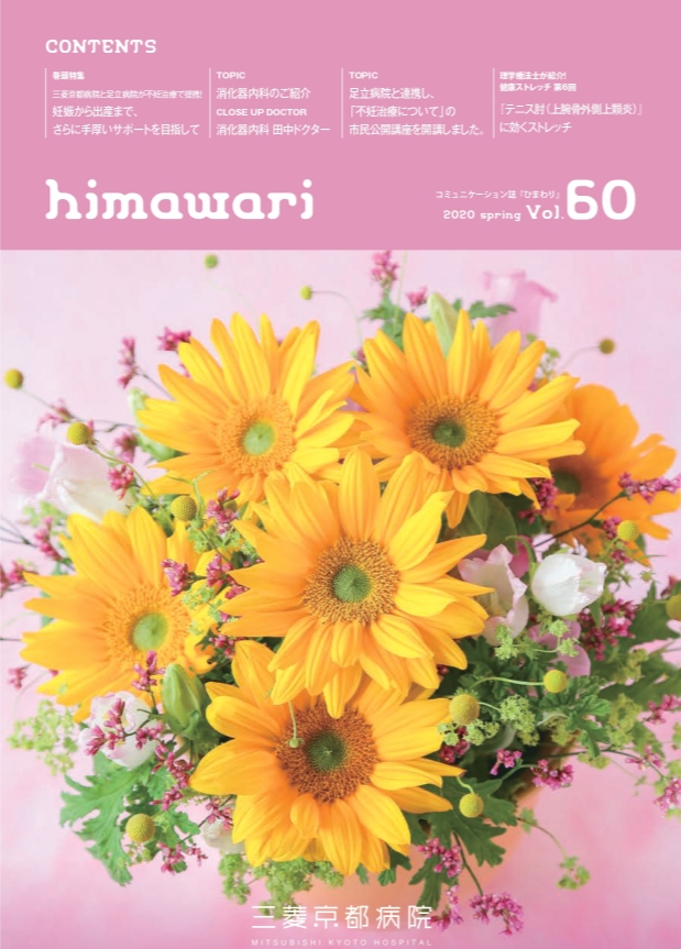 春号（vol.60）