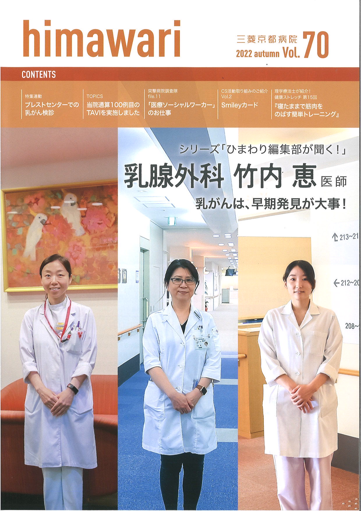 秋号（vol.70）