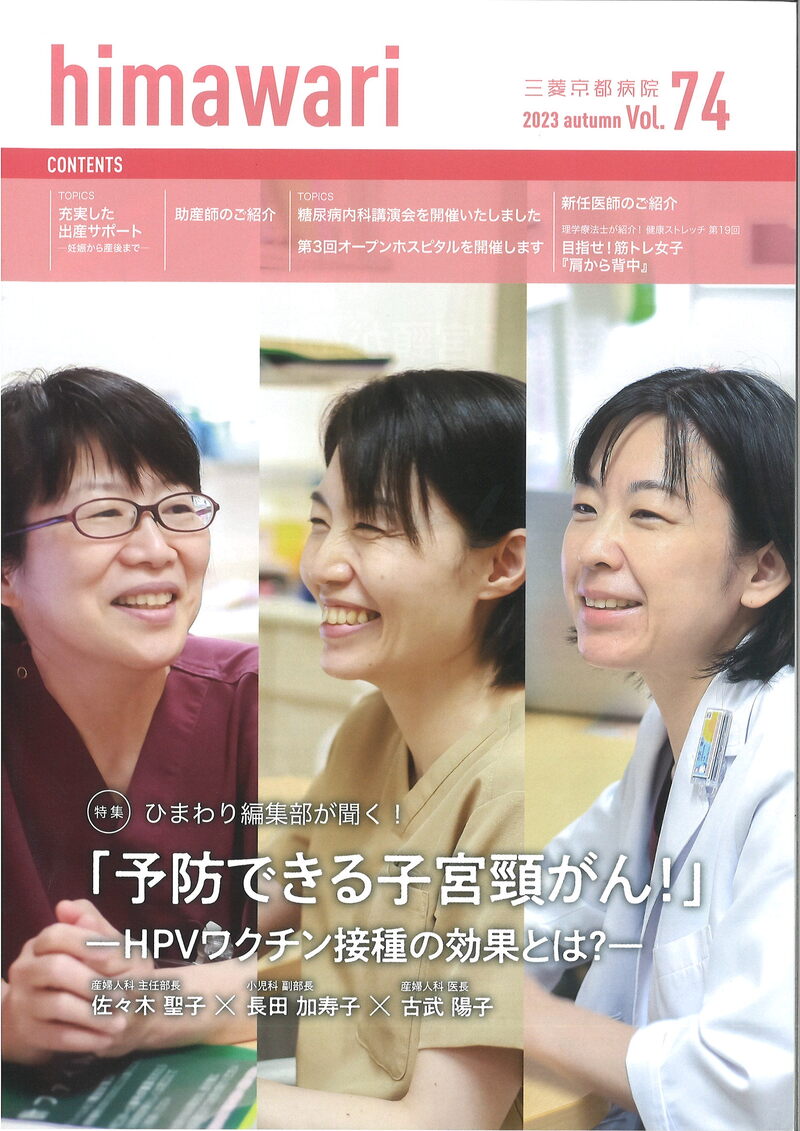 秋号（vol.74）