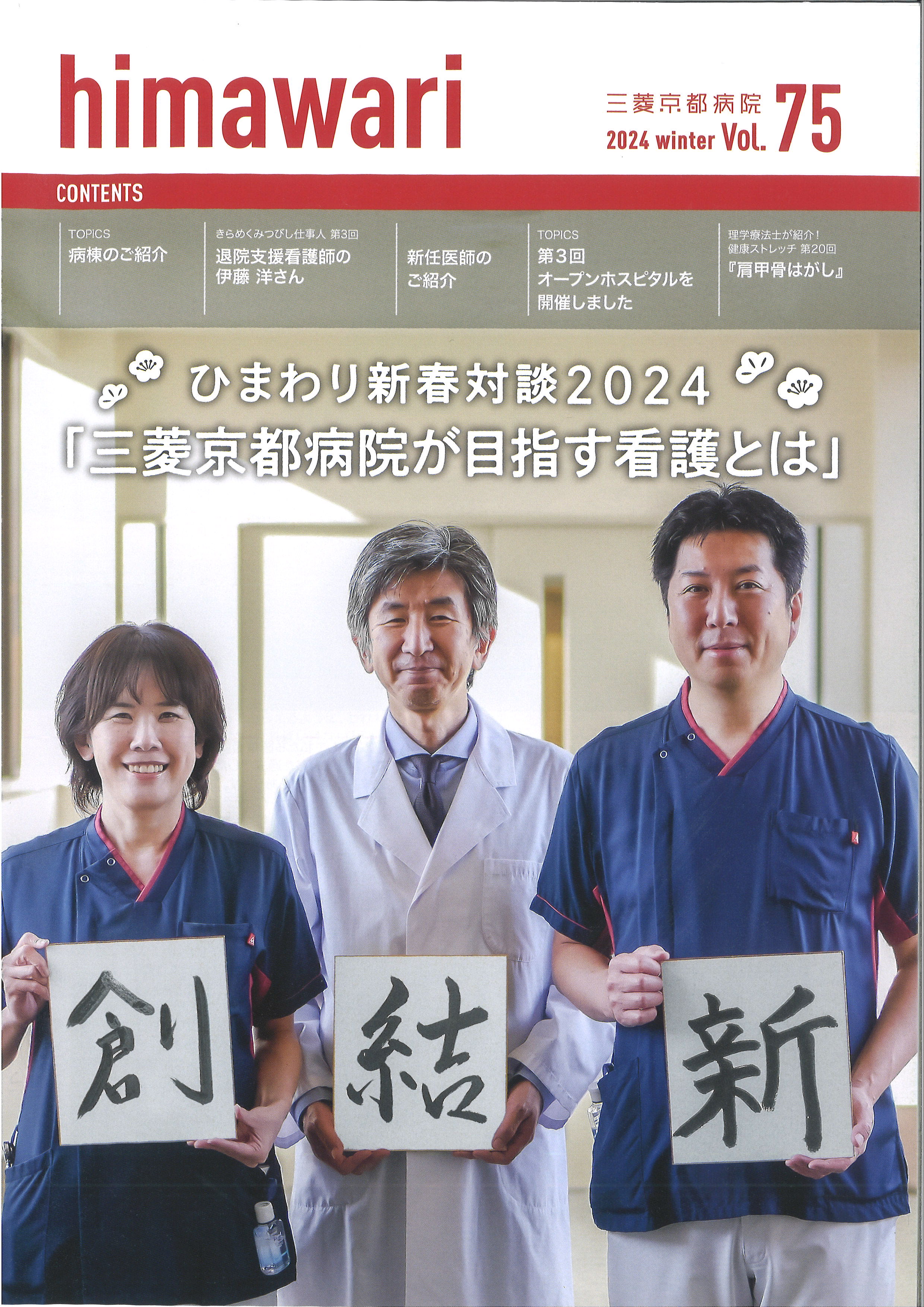 冬号（vol.75）