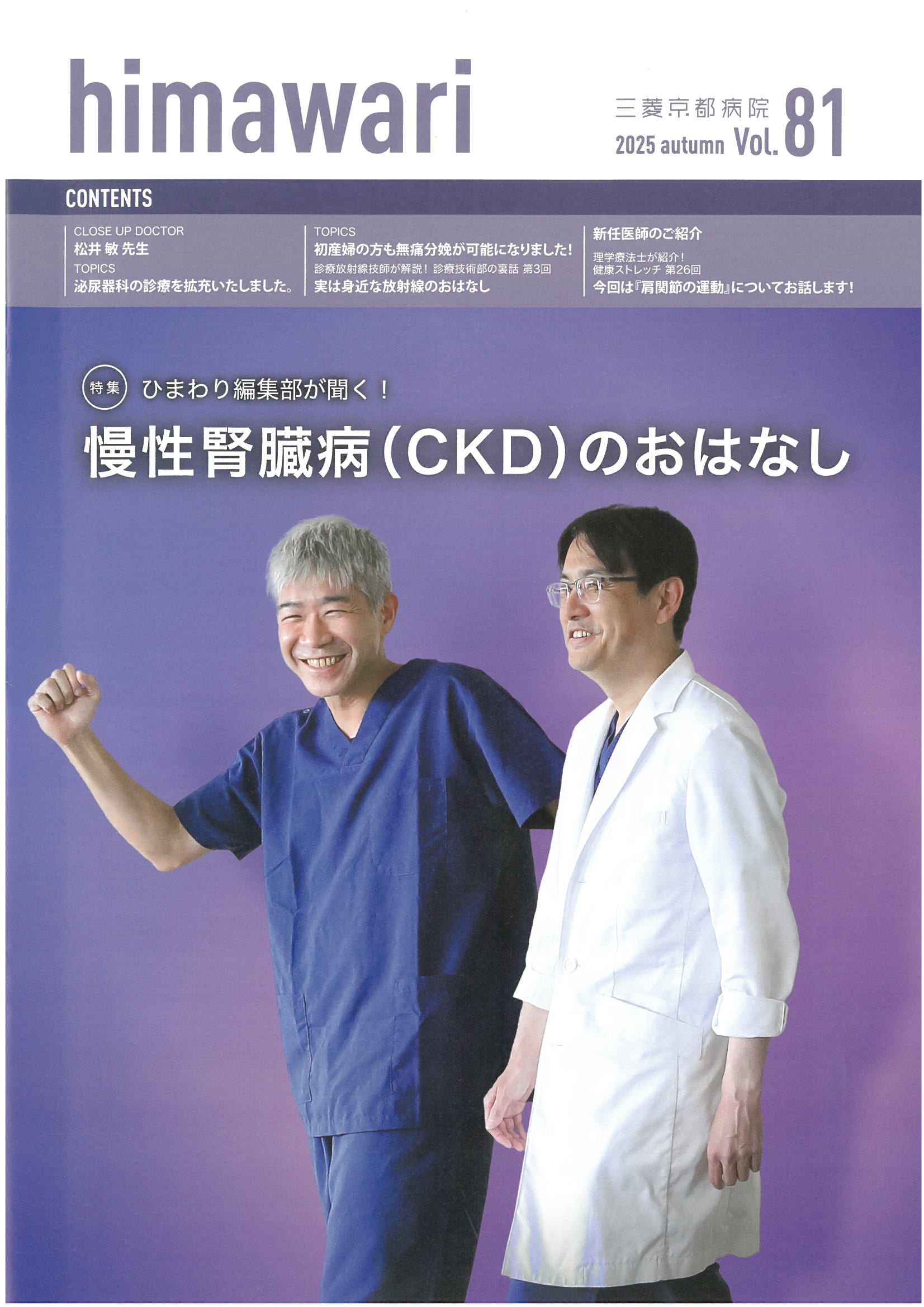 秋号(vol.81)
