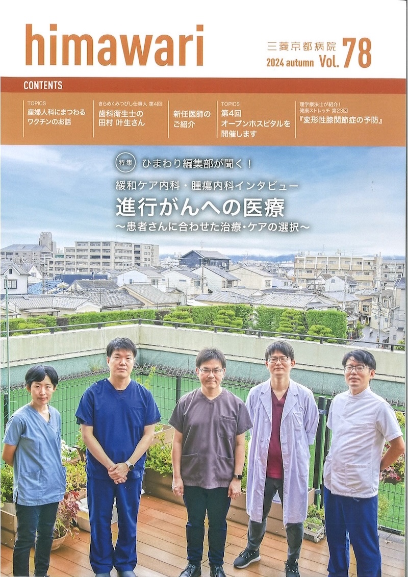 秋号（vol.78）